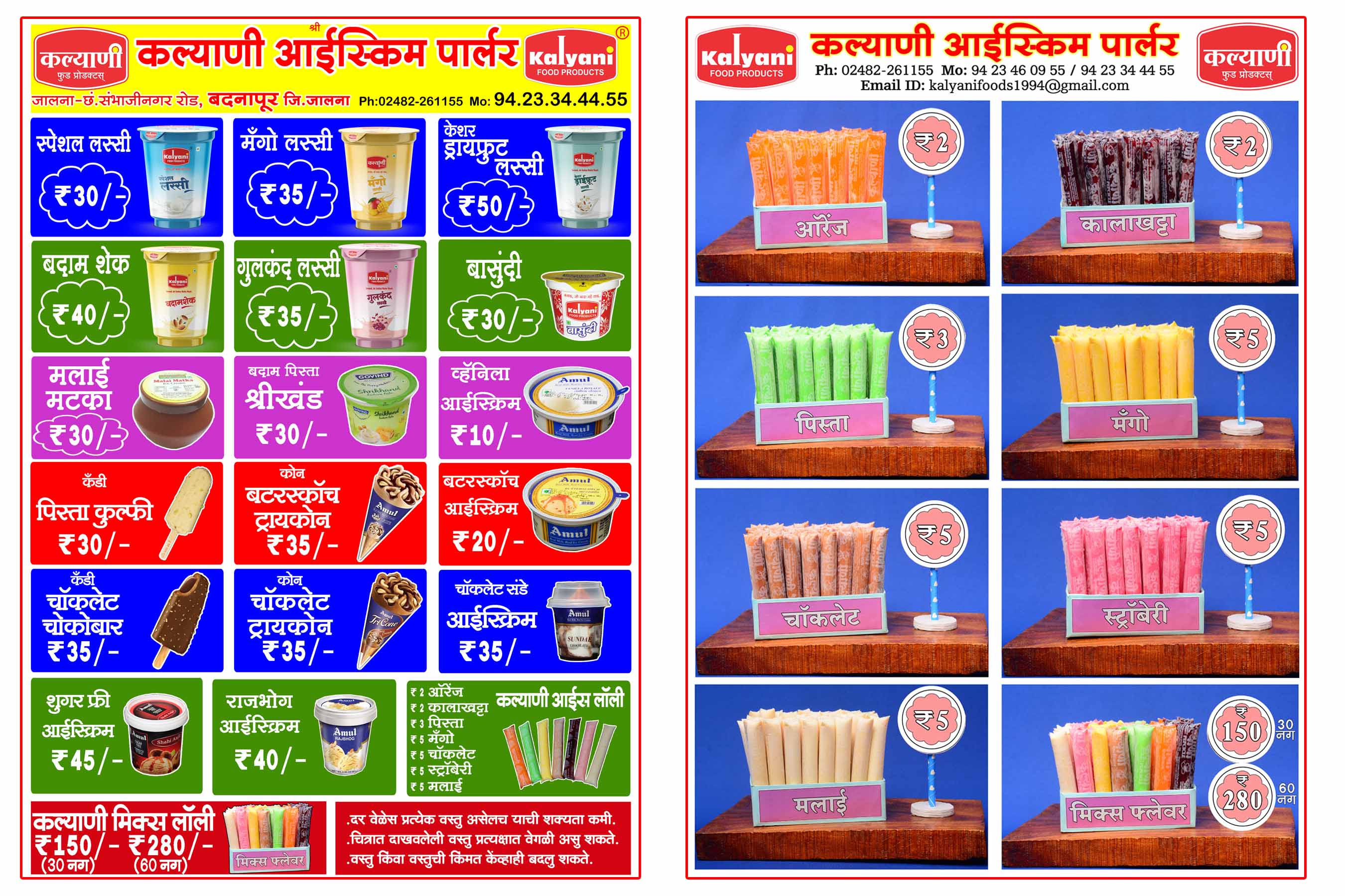 Kalyani Menu Card 1